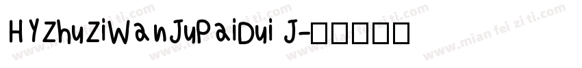 HYZhuZiWanJuPaiDui J字体转换